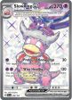 Slowking ex (238 193) [Scarlet & Violet: Paldea Evolved] Hot on Sale