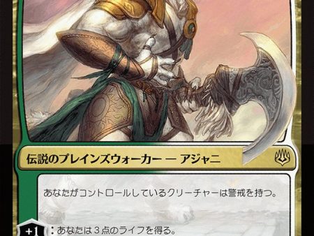 Ajani, the Greathearted (Japanese Alternate Art) [War of the Spark] Cheap