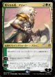 Ajani, the Greathearted (Japanese Alternate Art) [War of the Spark] Cheap