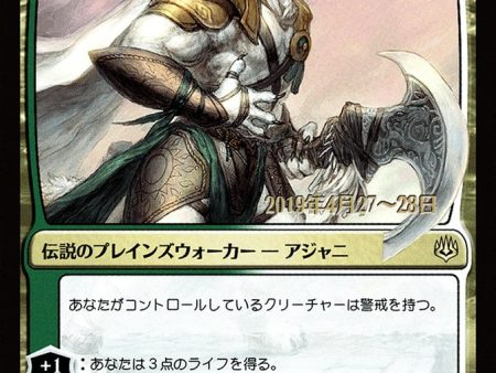 Ajani, the Greathearted (Japanese Alternate Art) [War of the Spark Promos] Hot on Sale